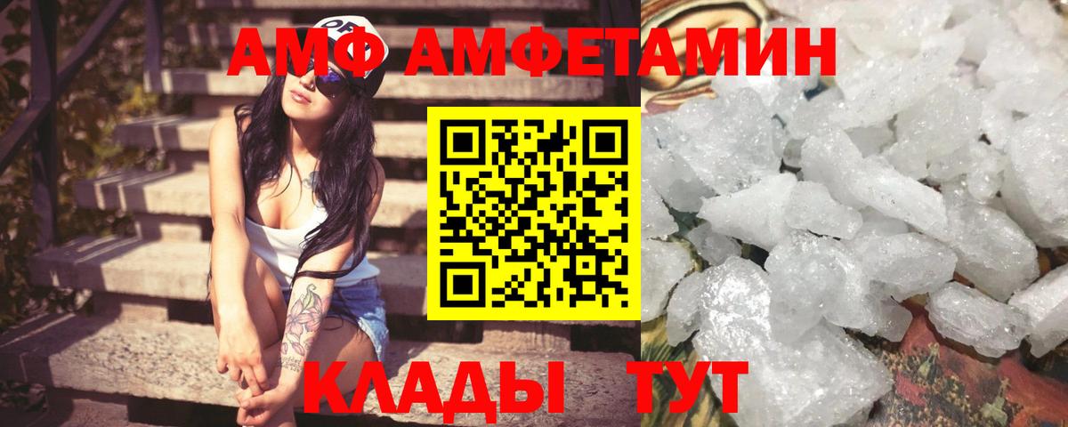 АМФЕТАМИН VHQ Михайловка