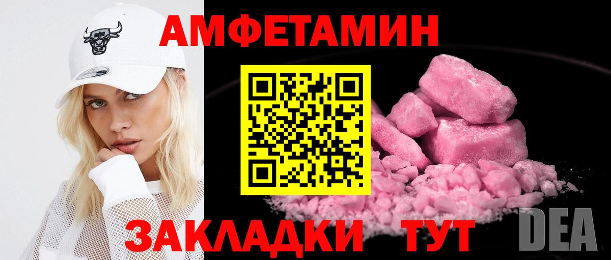 АМФЕТАМИН 97%  Вход с VPN  Михайловка 