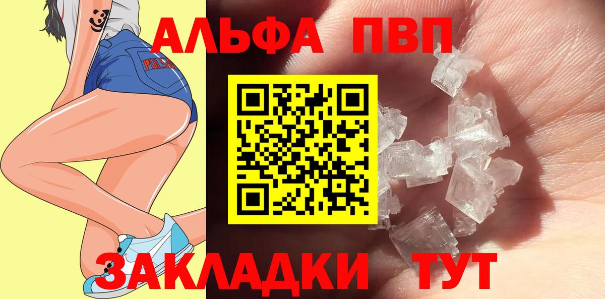 Alfa_PVP мука  Вход с VPN  А ПВП мука  Михайловка 