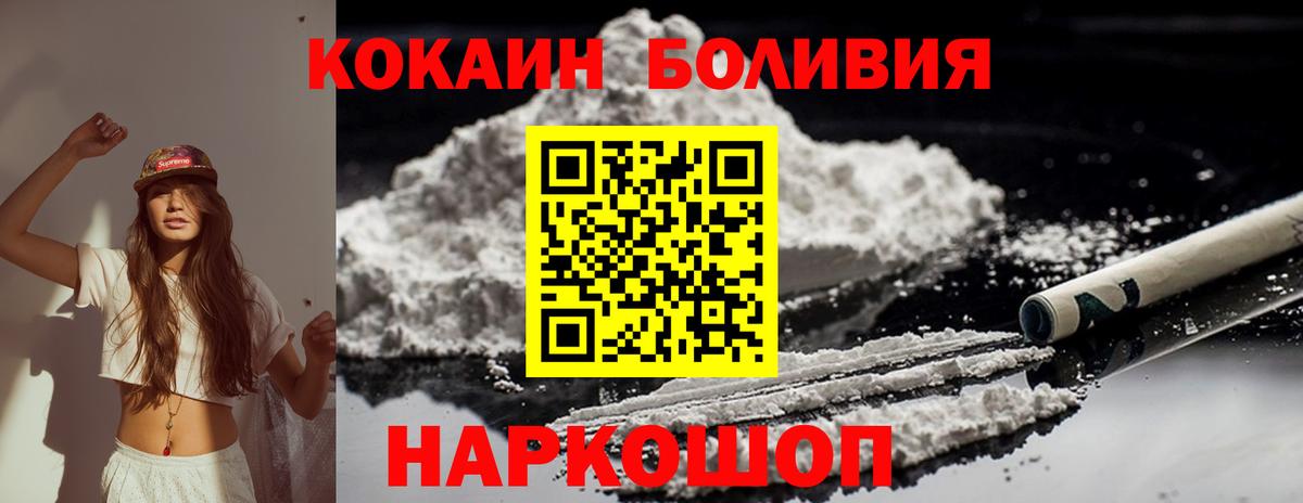 КОКАИН  Вход с VPN  Cocaine Перу  Михайловка  Cocaine Fish Scale 