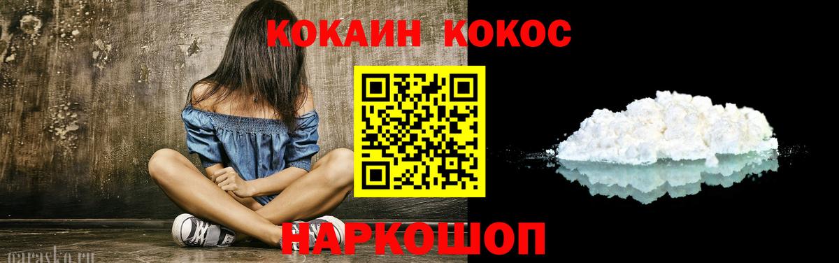 КОКАИН Fish Scale Михайловка