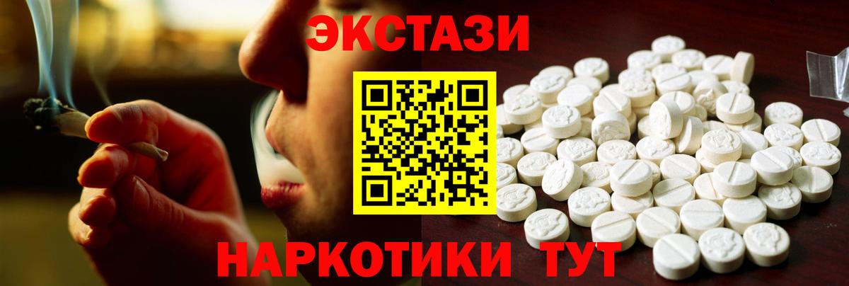 Экстази 300 mg Михайловка