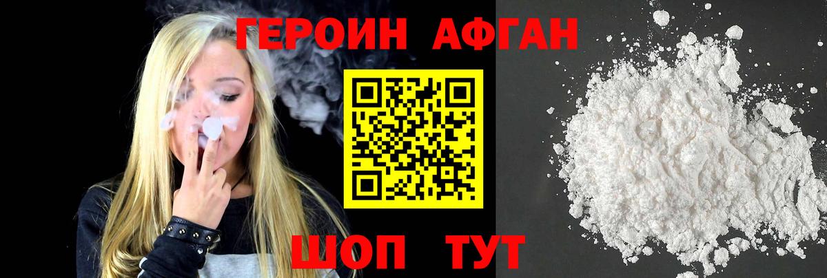 Михайловка  ГЕРОИН герыч  Вход с VPN 