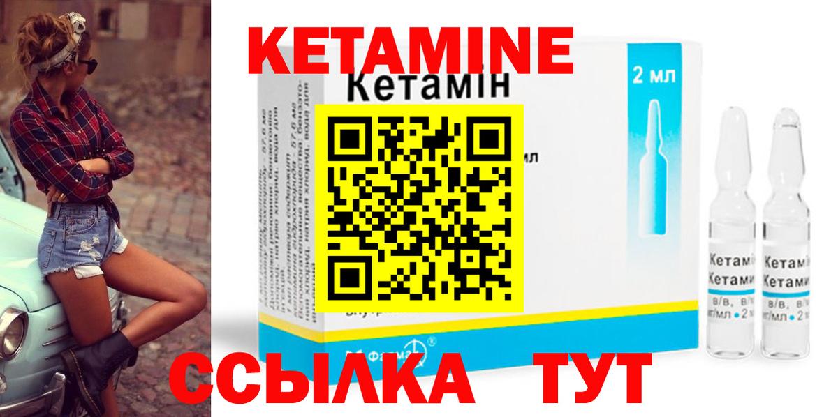 Кетамин ketamine  Вход с VPN  Михайловка 