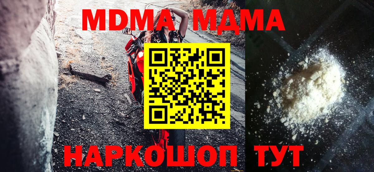 MDMA crystal  Вход с VPN  Михайловка  MDMA  MDMA crystal 