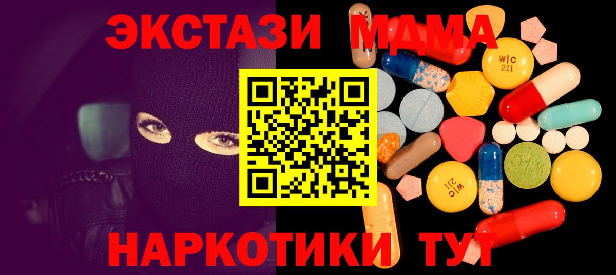 МДМА молли Михайловка