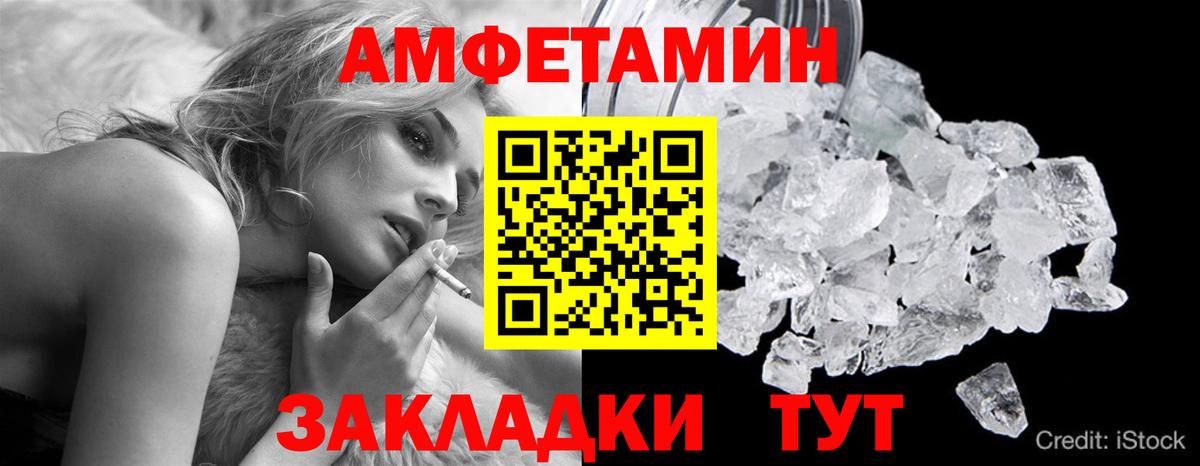 МЕТАМФЕТАМИН винт Михайловка
