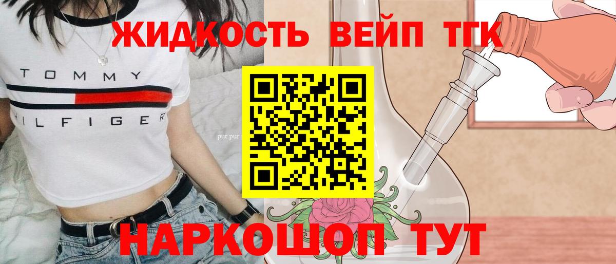 Михайловка  ТГК жижа  Вход с VPN 