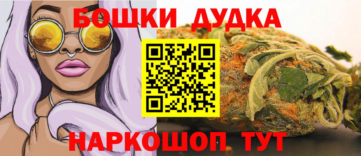 Бошки Шишки AK-47  Марихуана тримм  Конопля OG Kush  Вход с VPN  Михайловка  МАРИХУАНА план 
